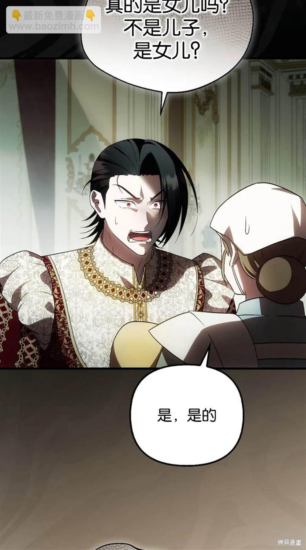 《第一次成为受宠的老么》第41话 第17页