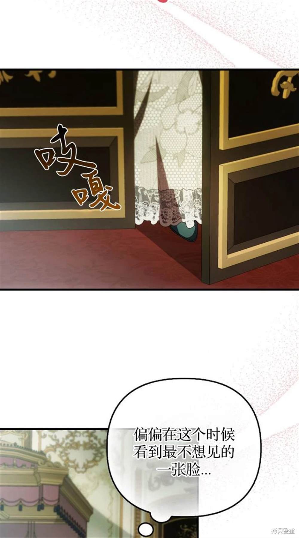 《第一次成为受宠的老么》第41话 第19页