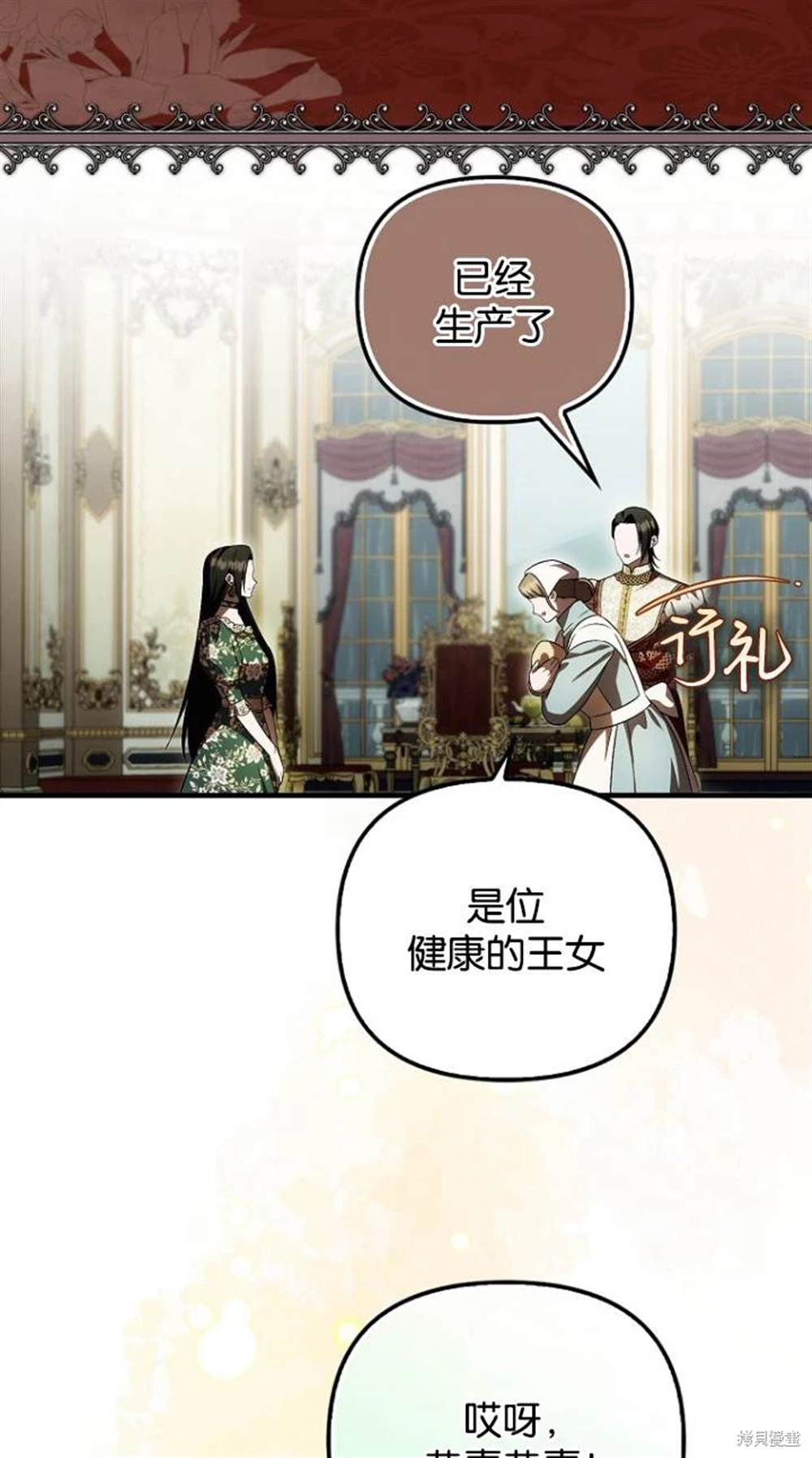 《第一次成为受宠的老么》第41话 第22页