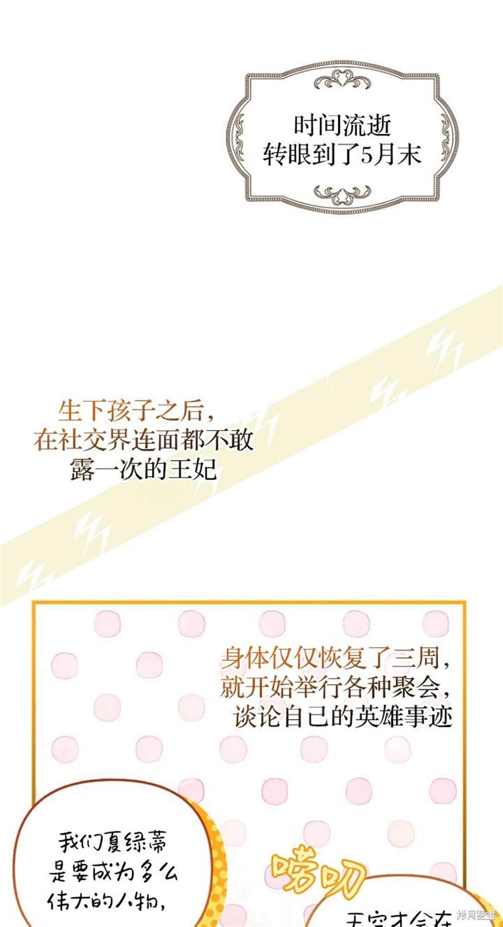 《第一次成为受宠的老么》第41话 第23页