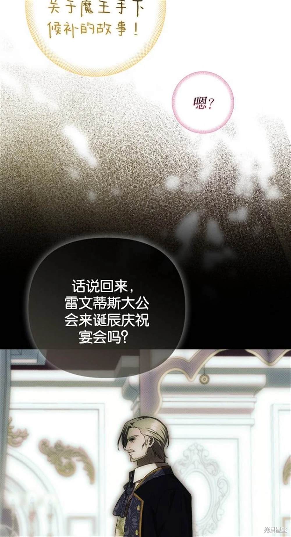 《第一次成为受宠的老么》第41话 第32页