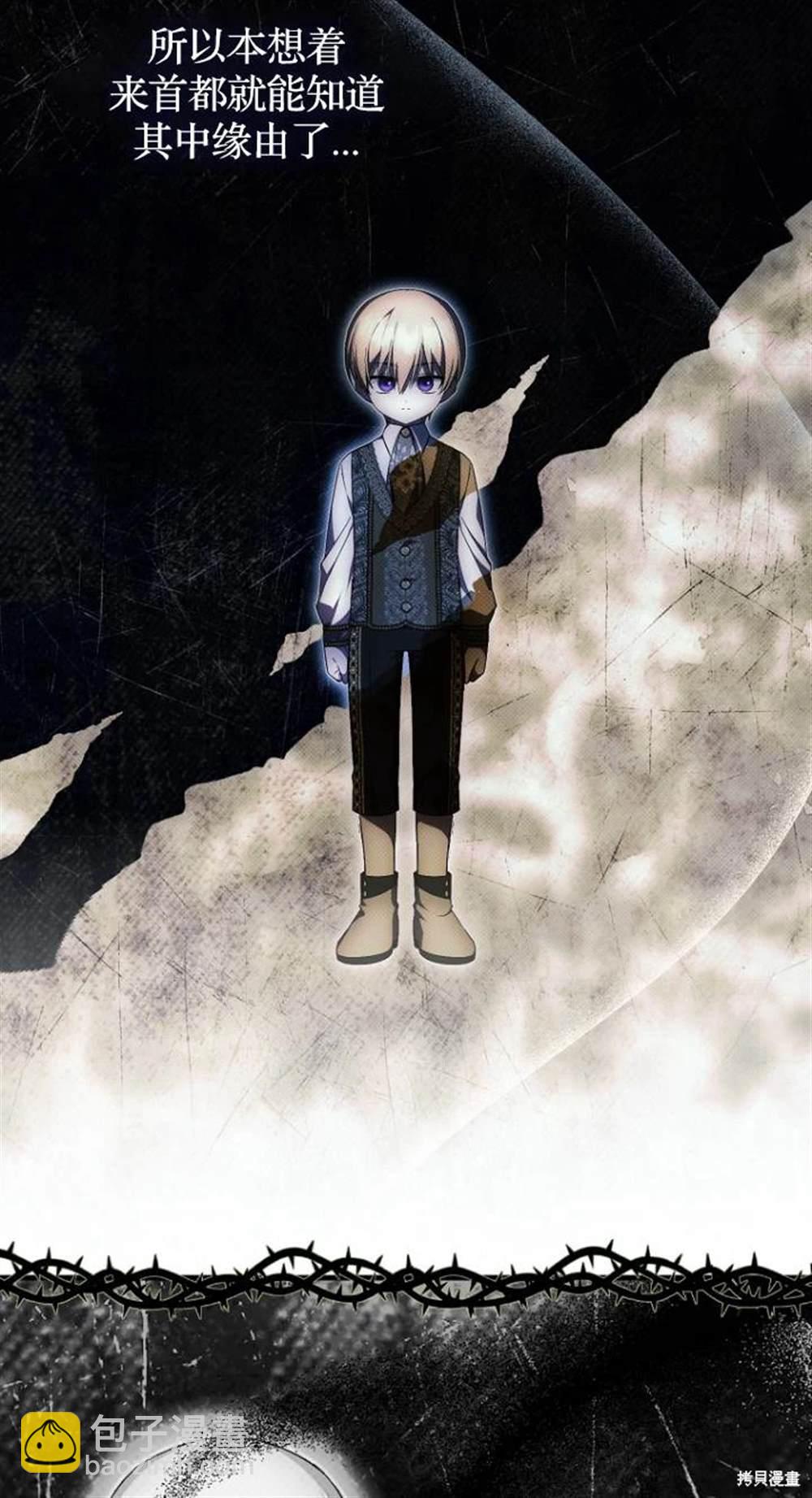 《第一次成为受宠的老么》第41话 第36页