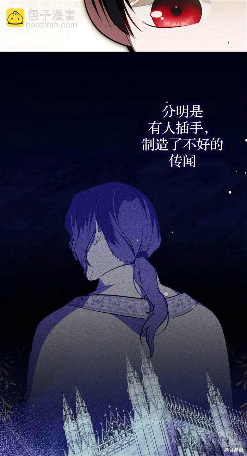 《第一次成为受宠的老么》第41话 第38页