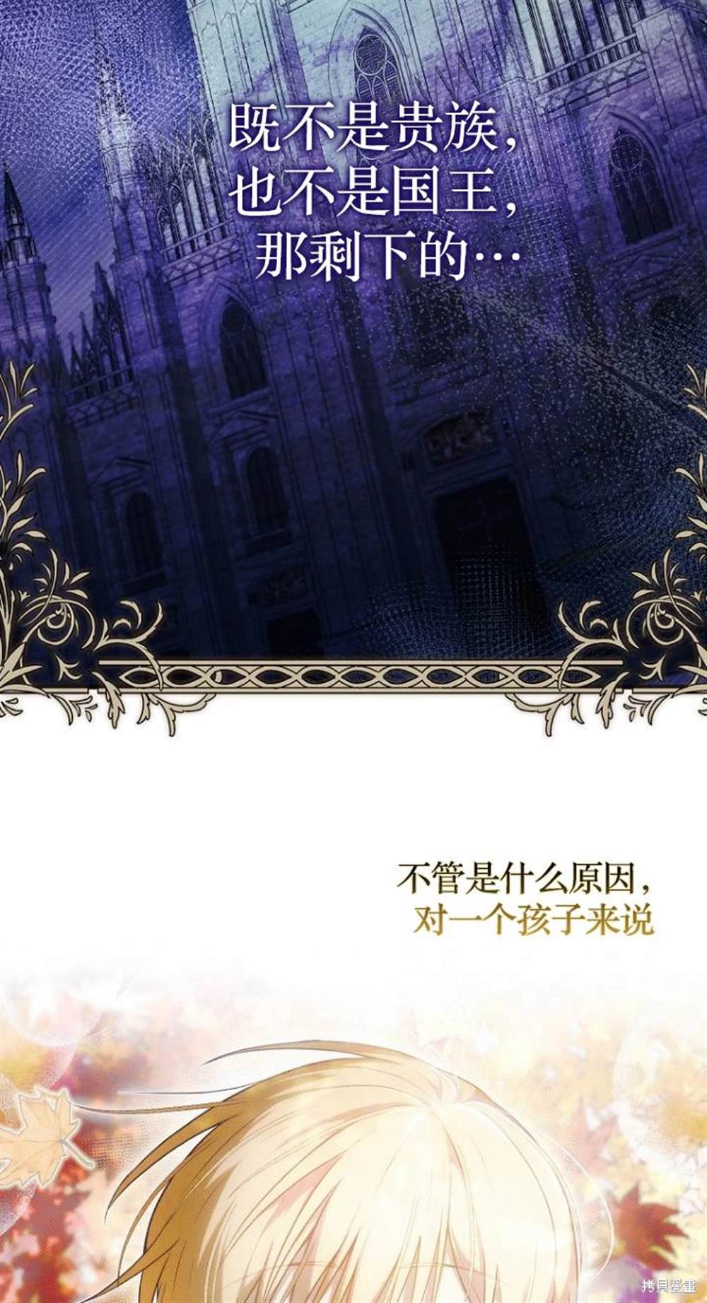 《第一次成为受宠的老么》第41话 第39页