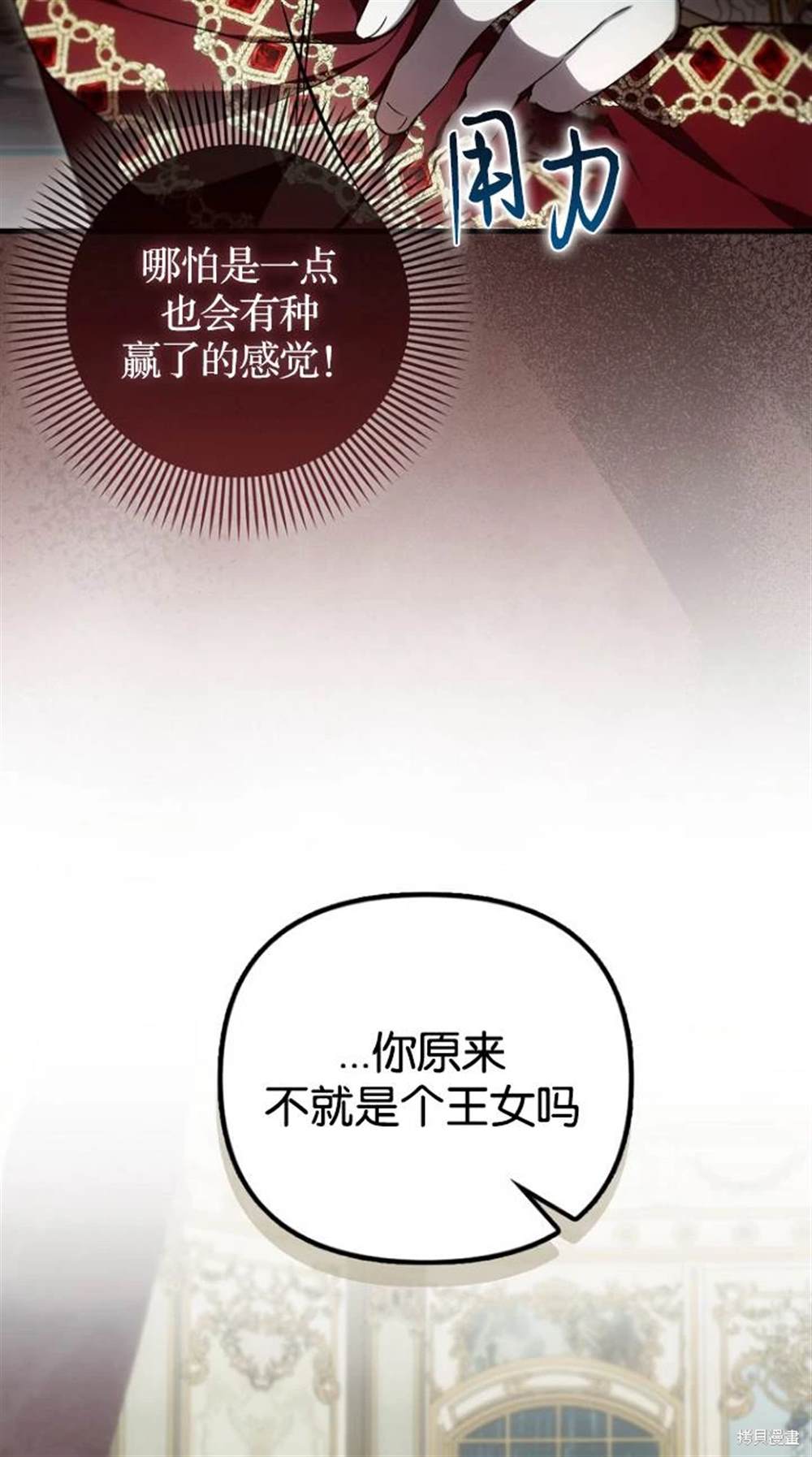 《第一次成为受宠的老么》第41话 第3页