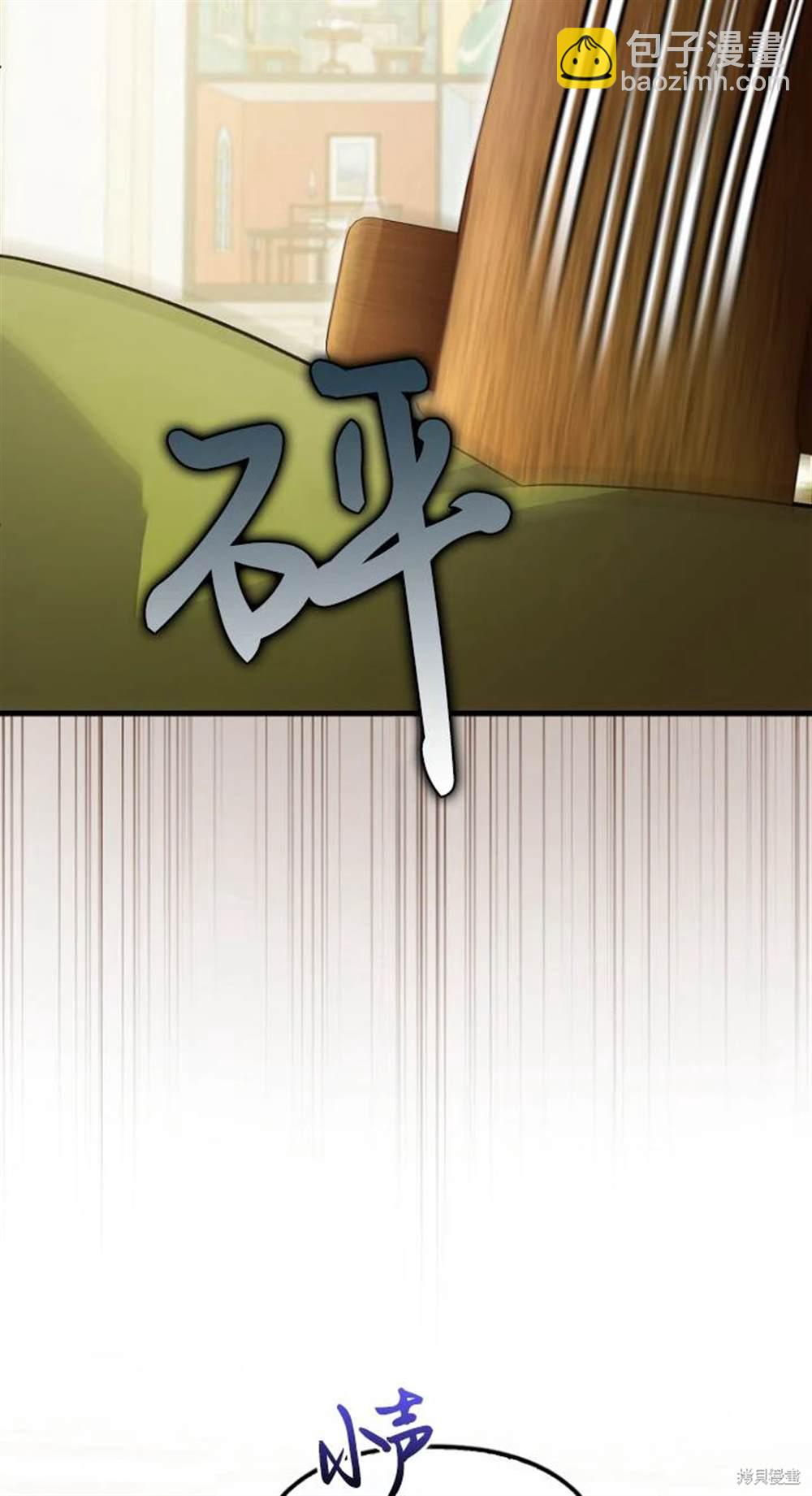 《第一次成为受宠的老么》第41话 第41页