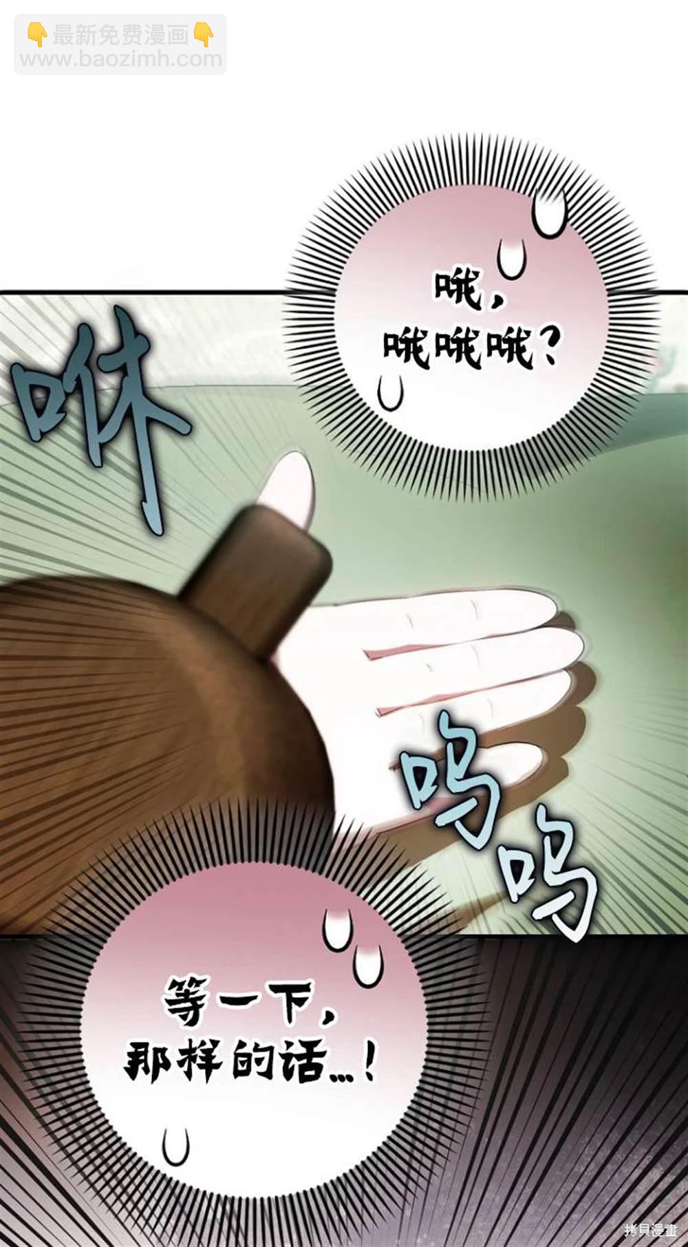 《第一次成为受宠的老么》第41话 第43页