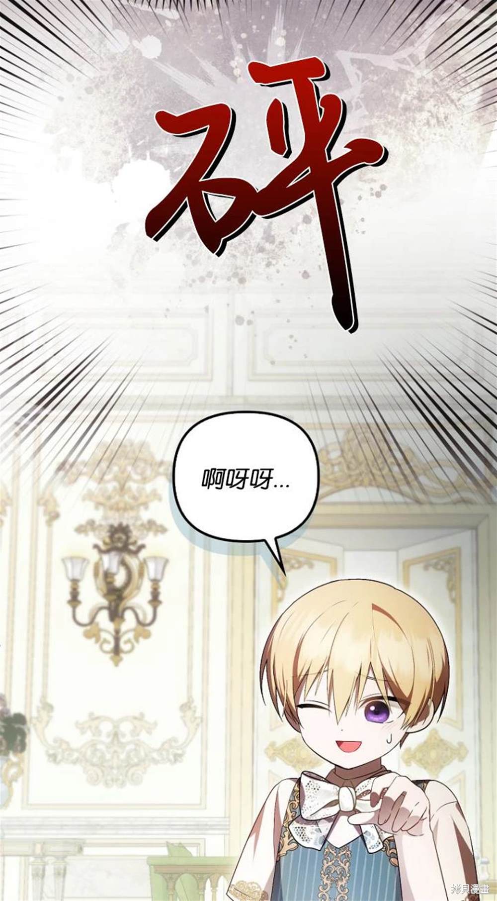 《第一次成为受宠的老么》第41话 第44页