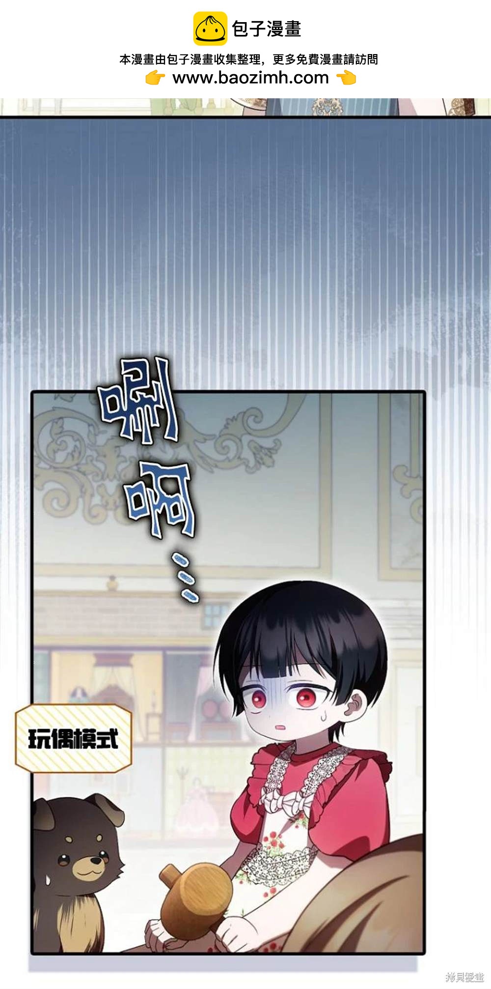 《第一次成为受宠的老么》第41话 第45页