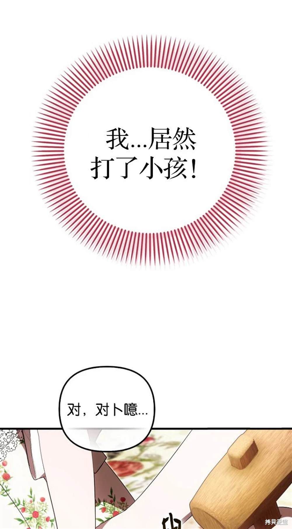 《第一次成为受宠的老么》第41话 第46页