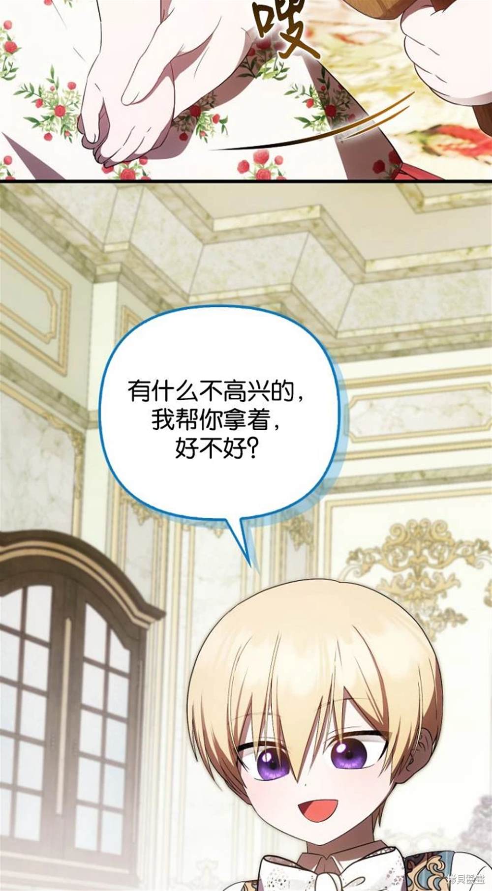 《第一次成为受宠的老么》第41话 第47页