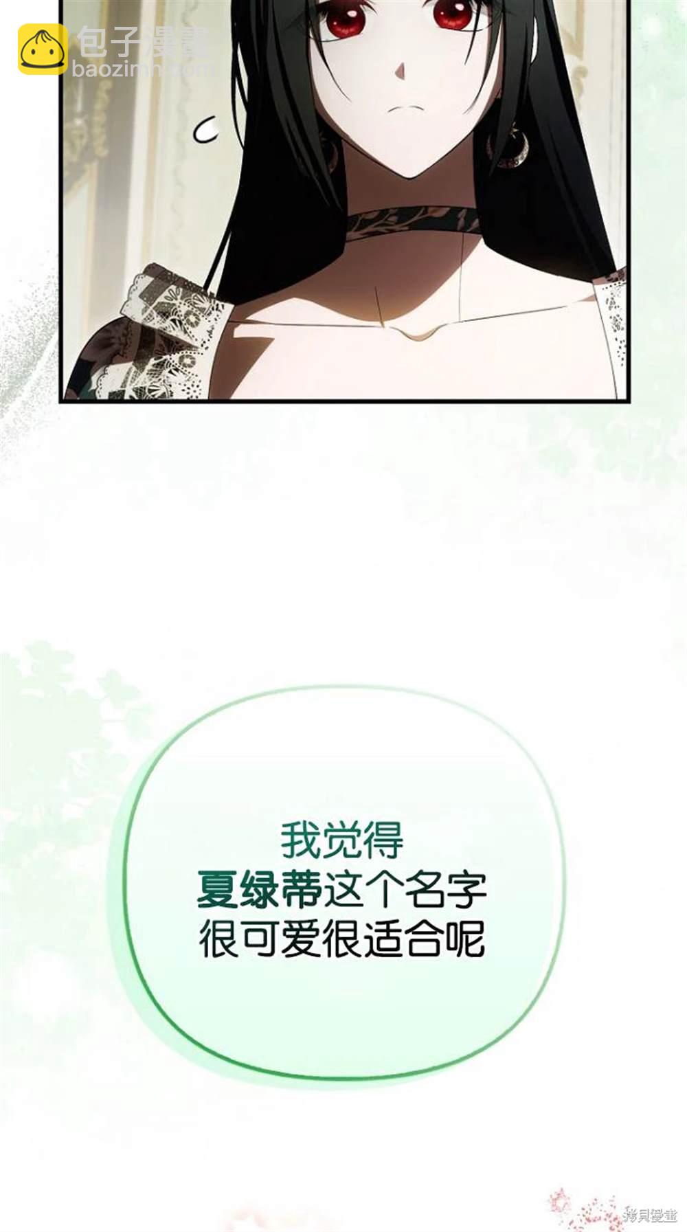 《第一次成为受宠的老么》第41话 第8页