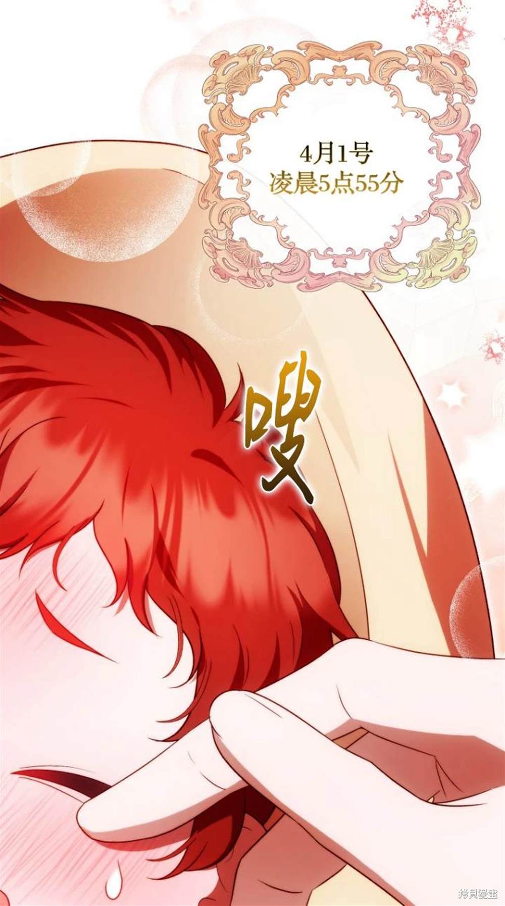 《第一次成为受宠的老么》第41话 第9页