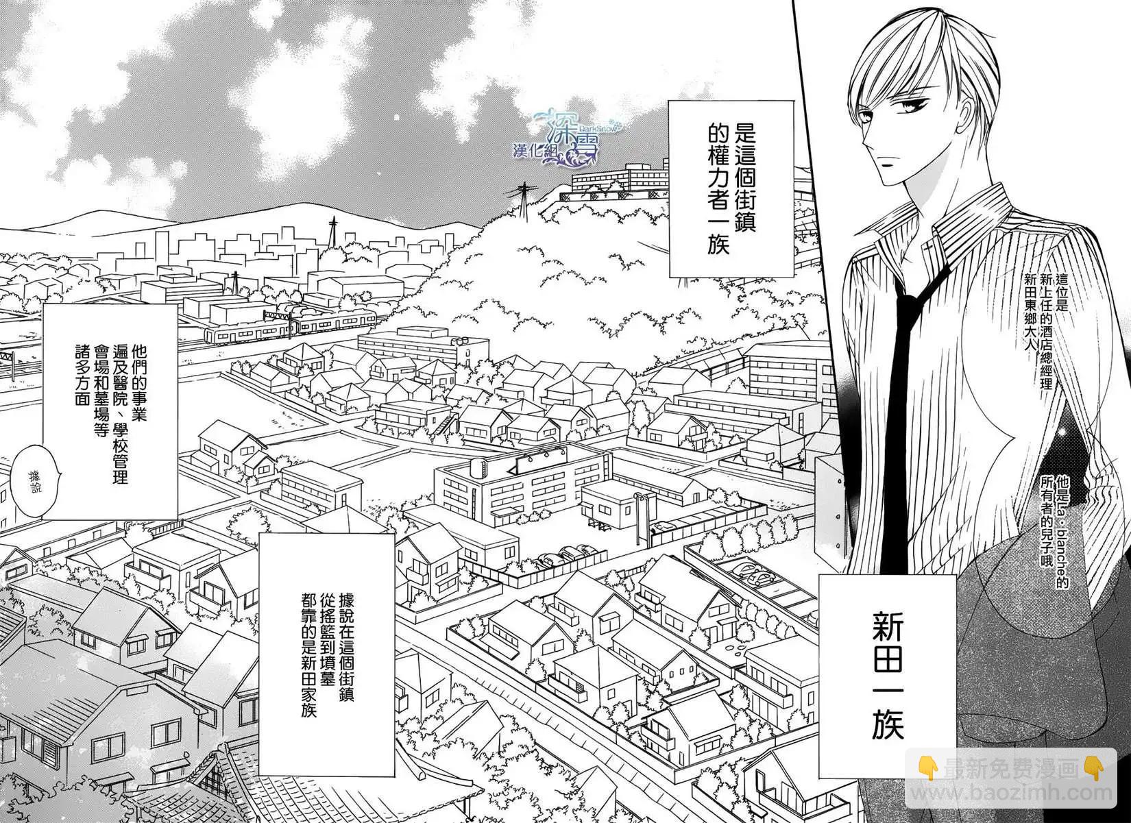 《献给国王的无名指》第01回 第10页