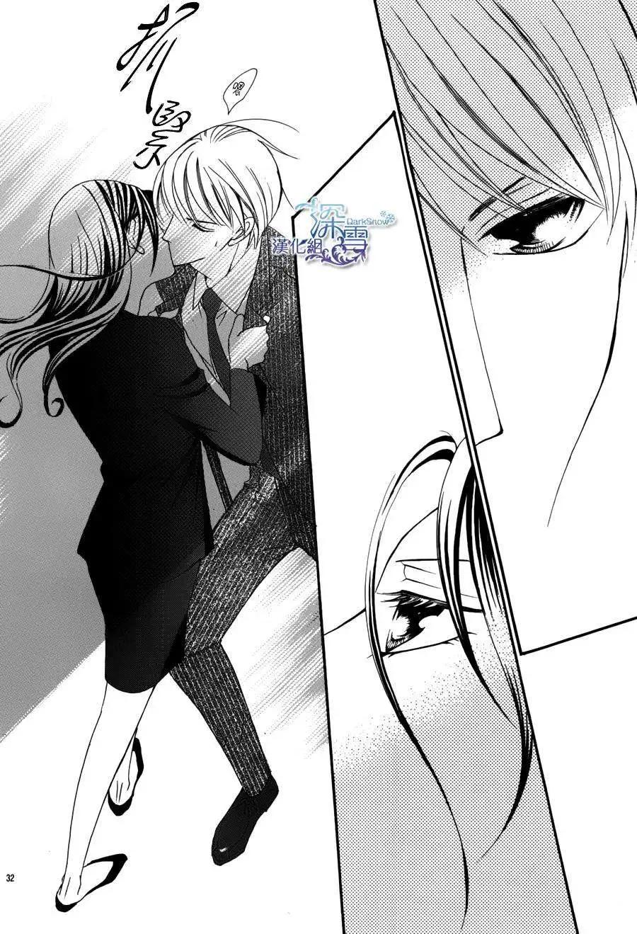 《献给国王的无名指》第01回 第32页