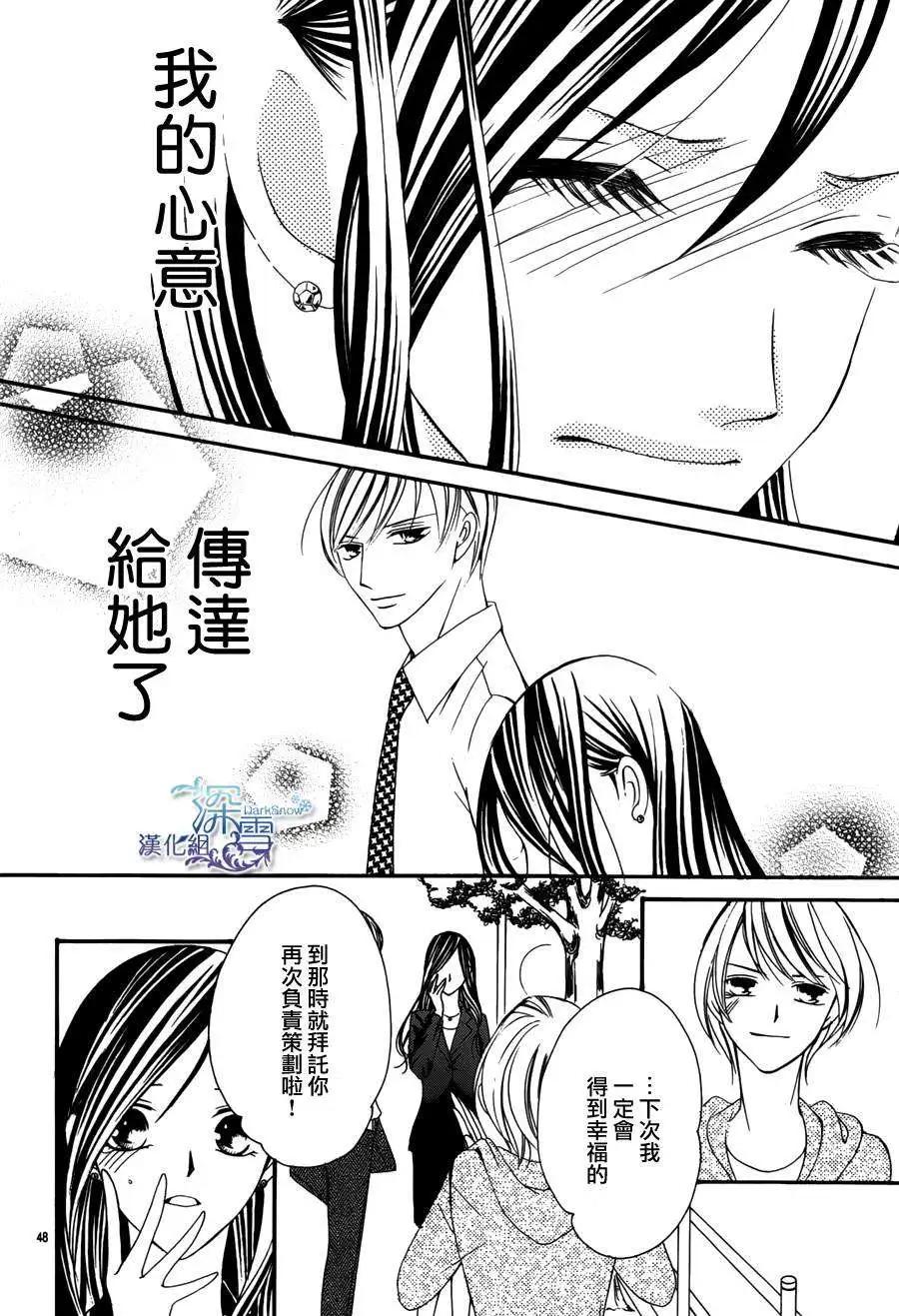 《献给国王的无名指》第01回 第47页
