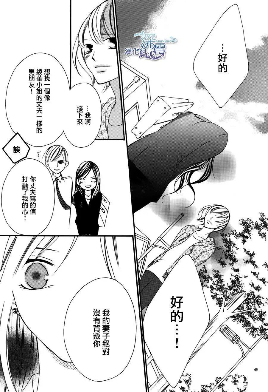 《献给国王的无名指》第01回 第48页
