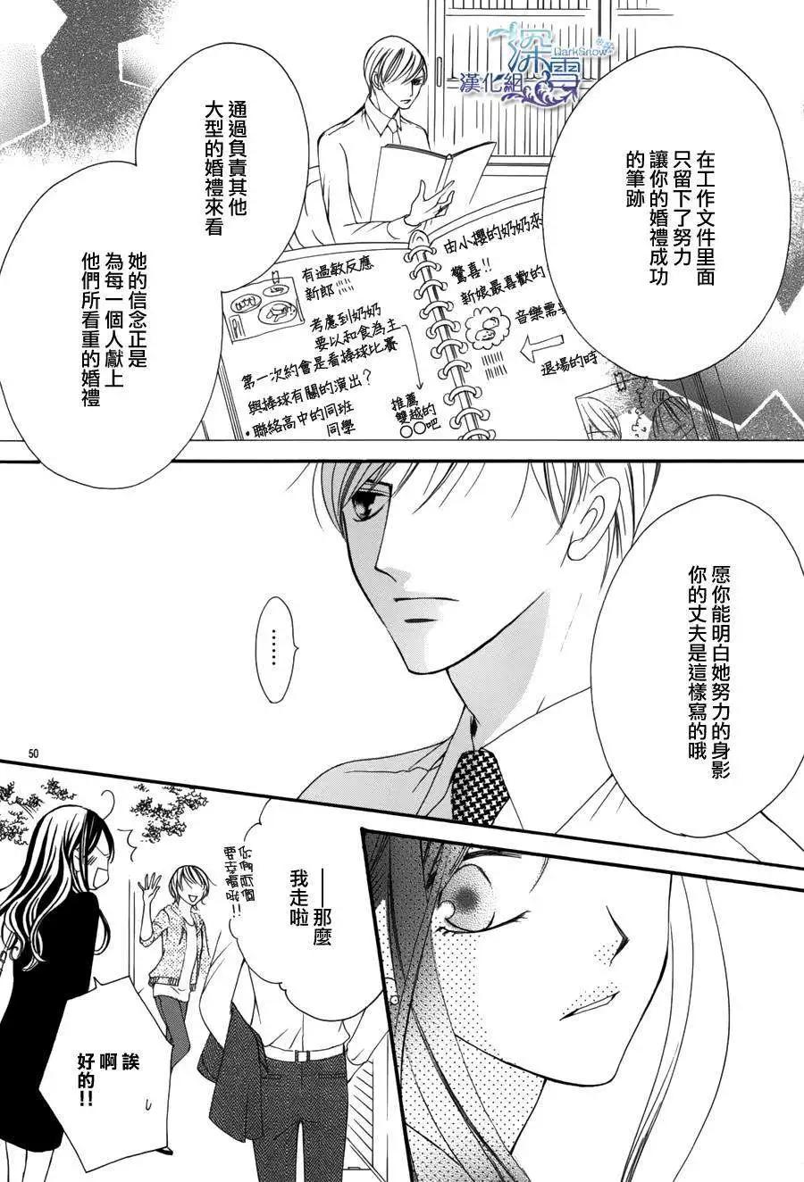 《献给国王的无名指》第01回 第49页