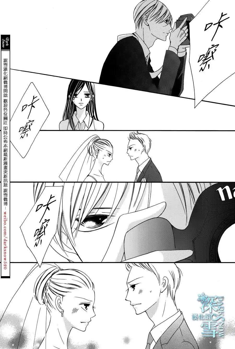 《献给国王的无名指》第04回 第30页