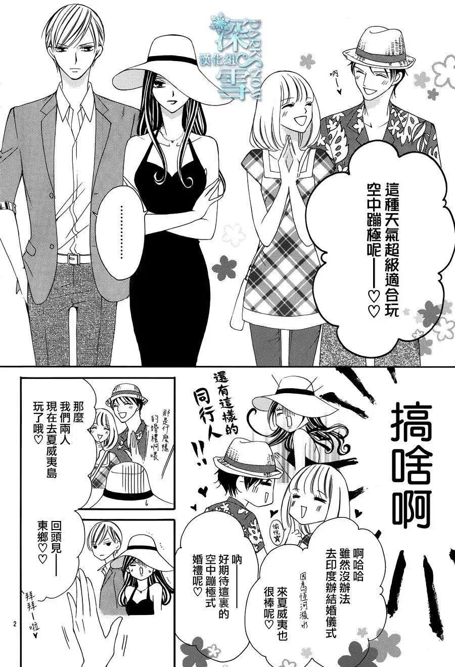 《献给国王的无名指》第04回 第6页