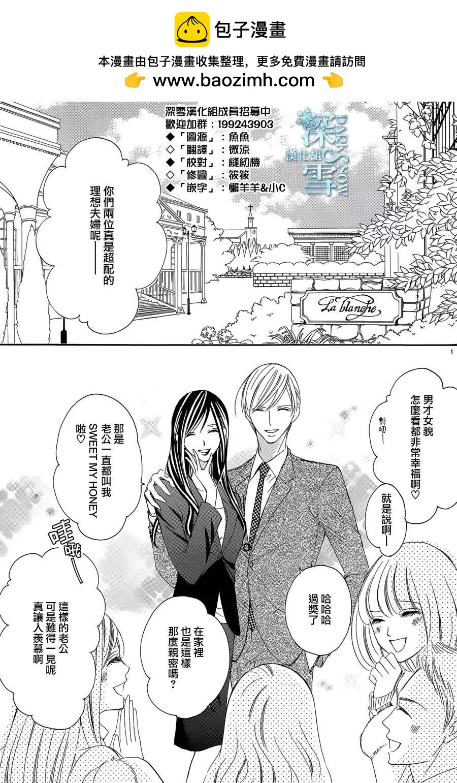《献给国王的无名指》第07回 第2页