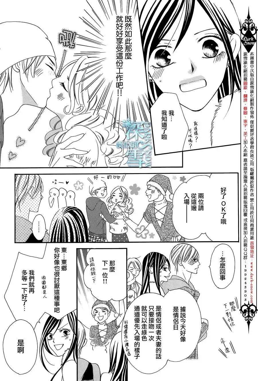 《献给国王的无名指》第05回 第21页