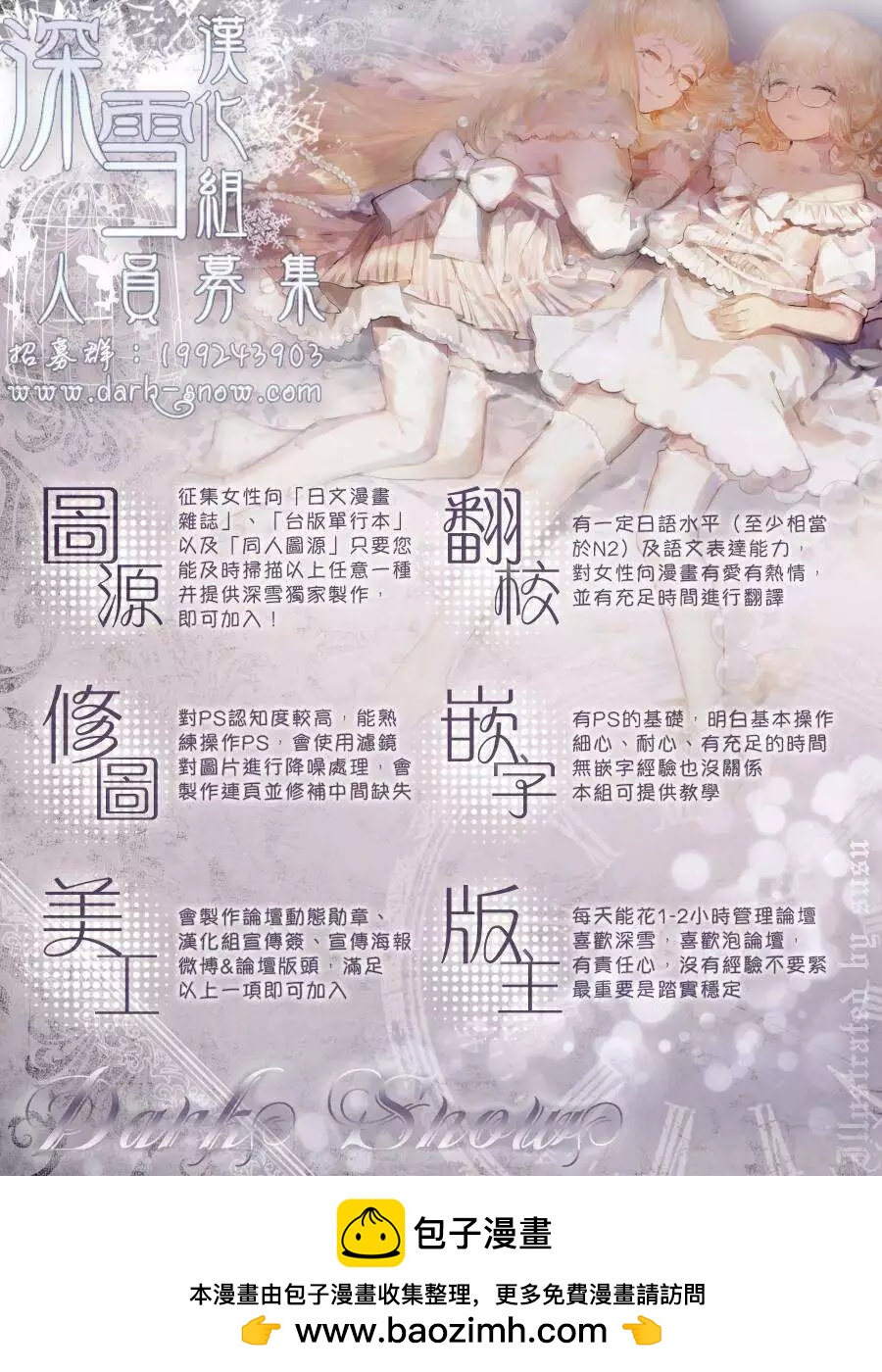 《献给国王的无名指》第05回 第36页