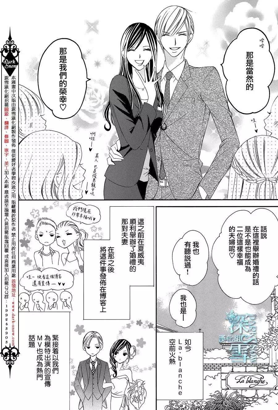 《献给国王的无名指》第05回 第3页
