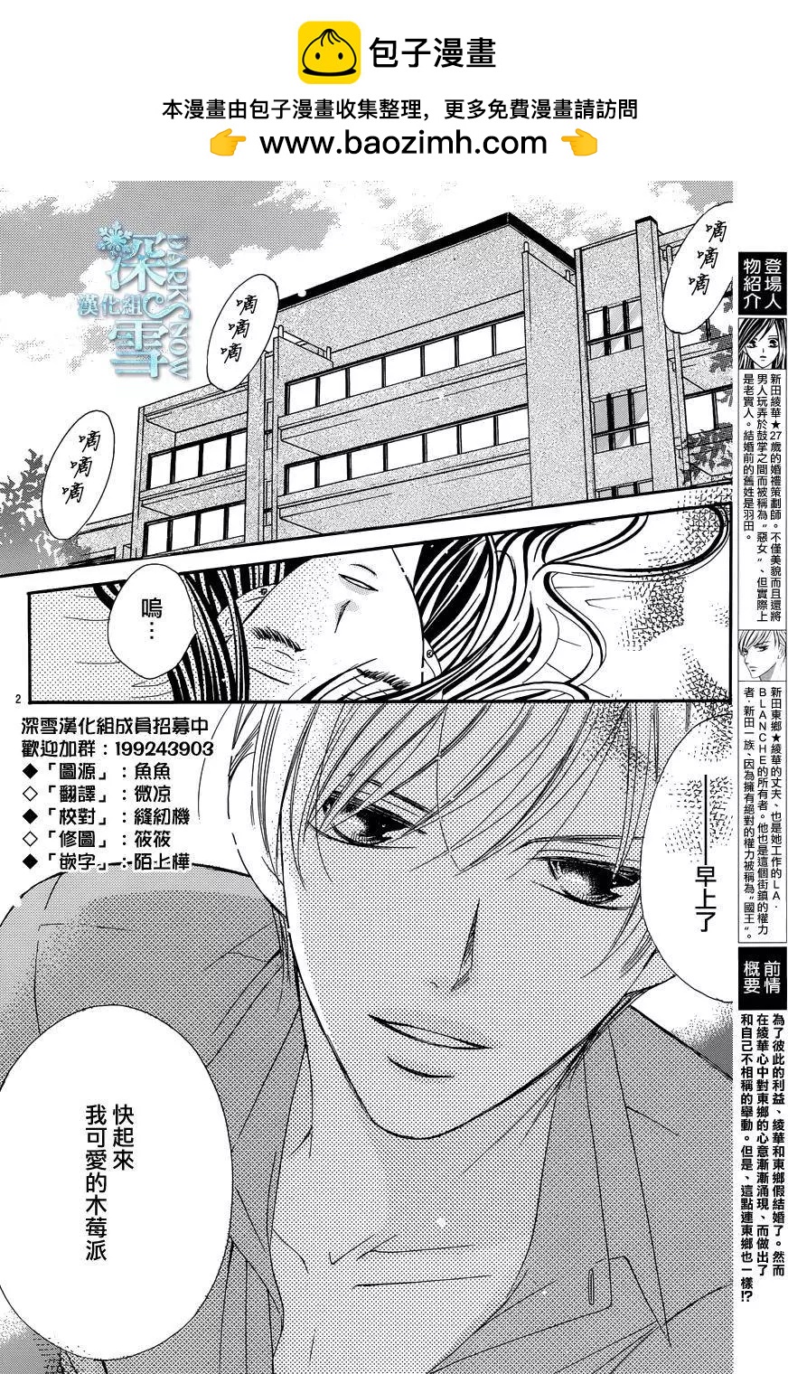 《献给国王的无名指》第06回 第2页