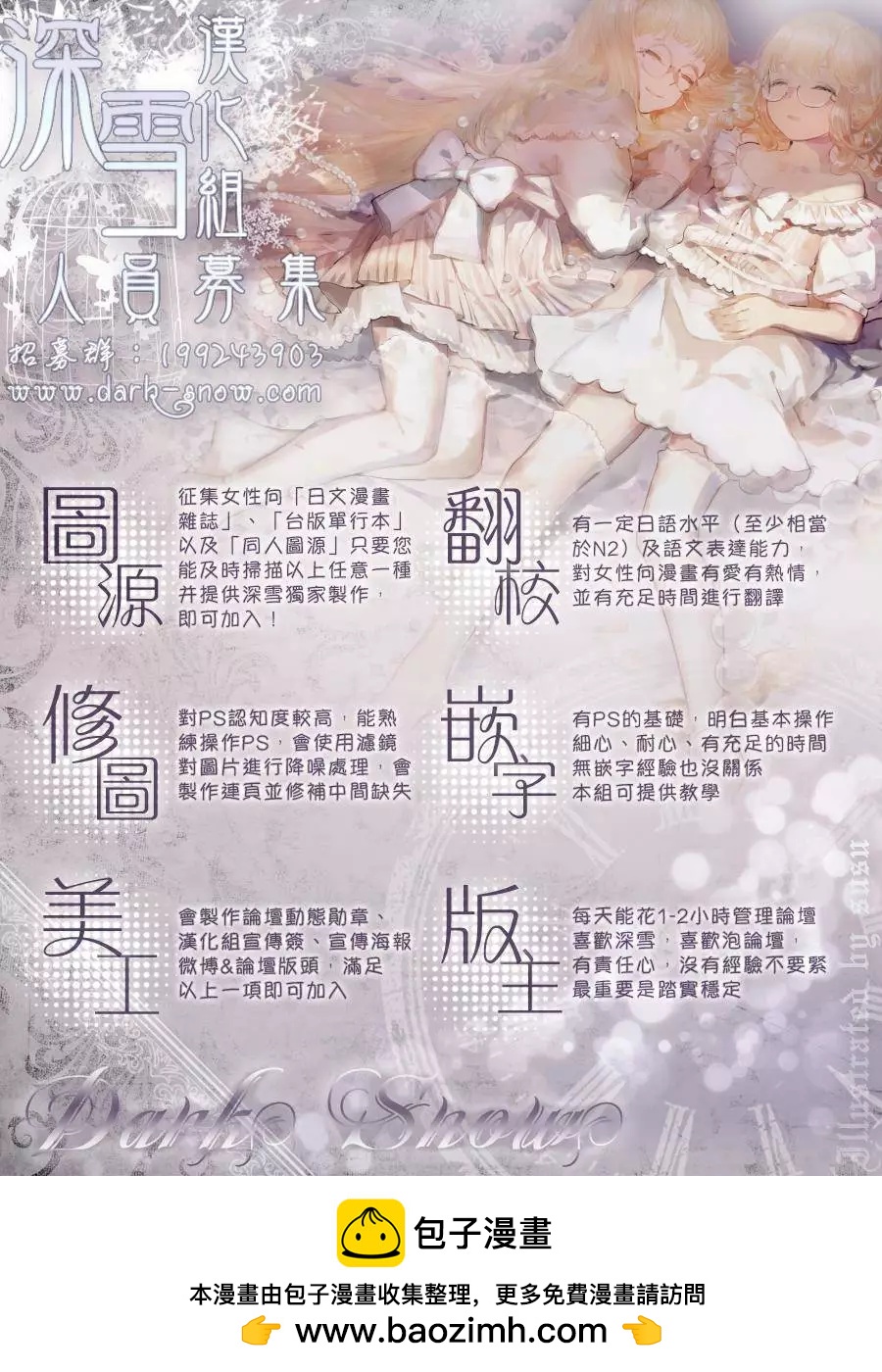 《献给国王的无名指》第09回 第35页