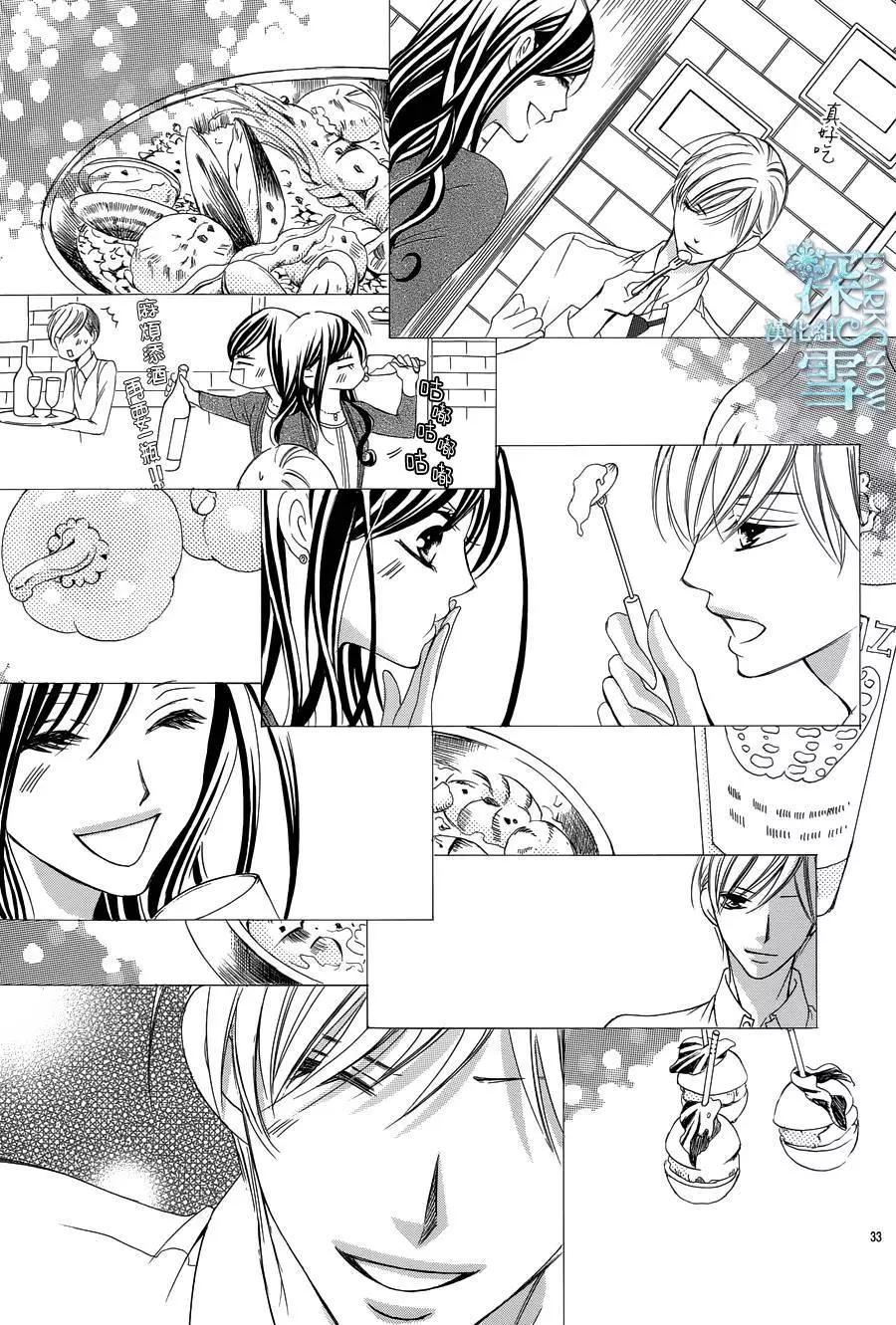 《献给国王的无名指》第12回 第21页