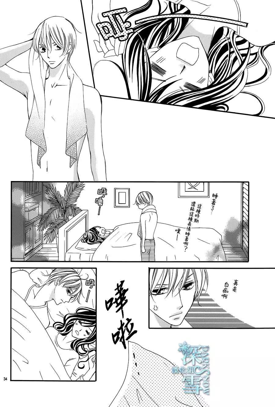 《献给国王的无名指》第12回 第22页