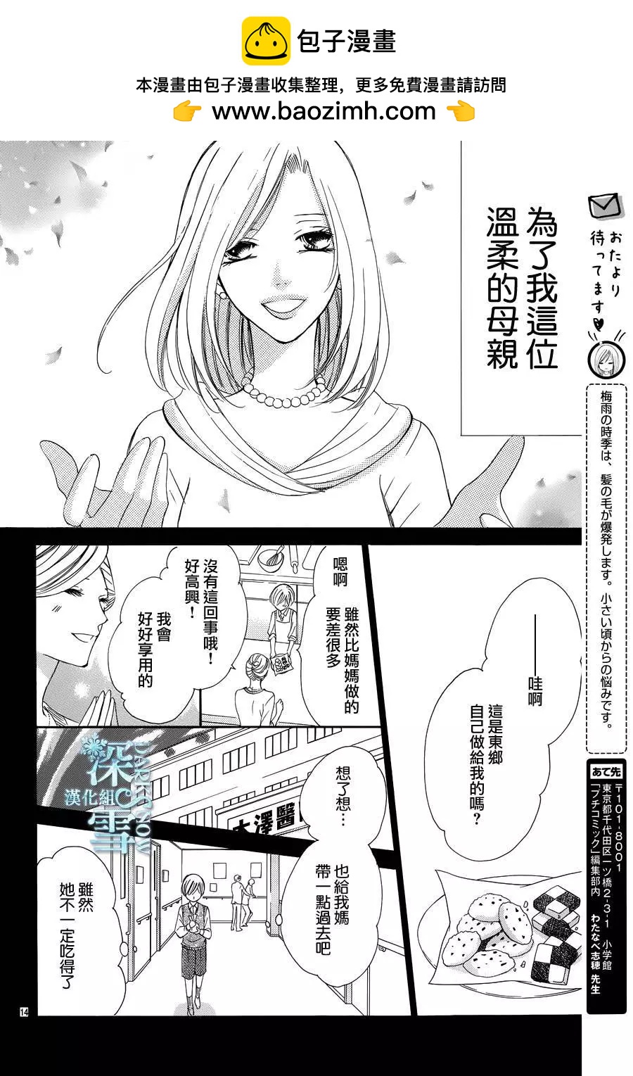 《献给国王的无名指》第12回 第2页