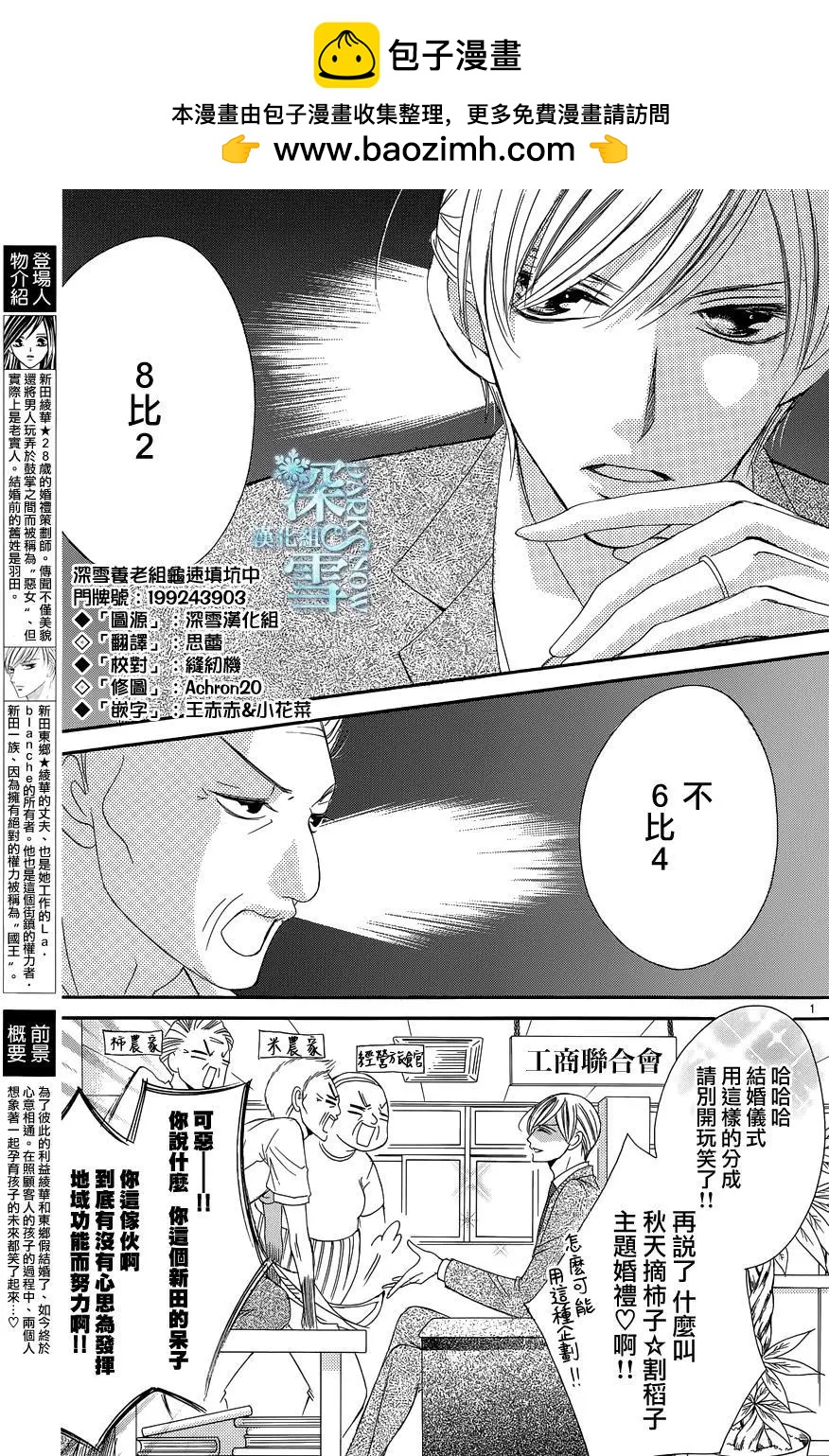 《献给国王的无名指》第15回 第2页