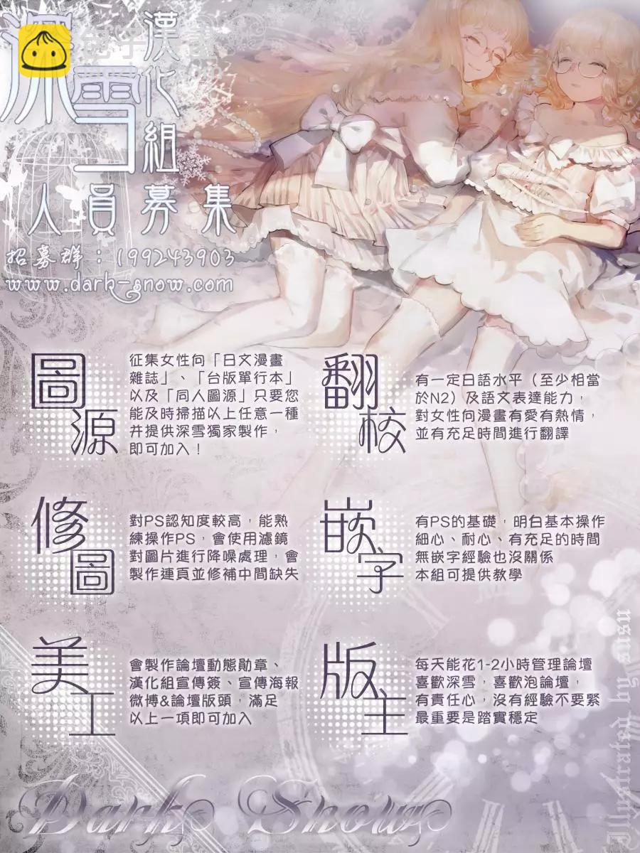 《献给国王的无名指》第15回 第37页