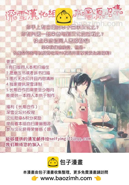 《献给国王的无名指》第15回 第38页