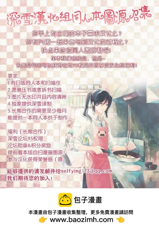 《献给国王的无名指》第13回 第37页