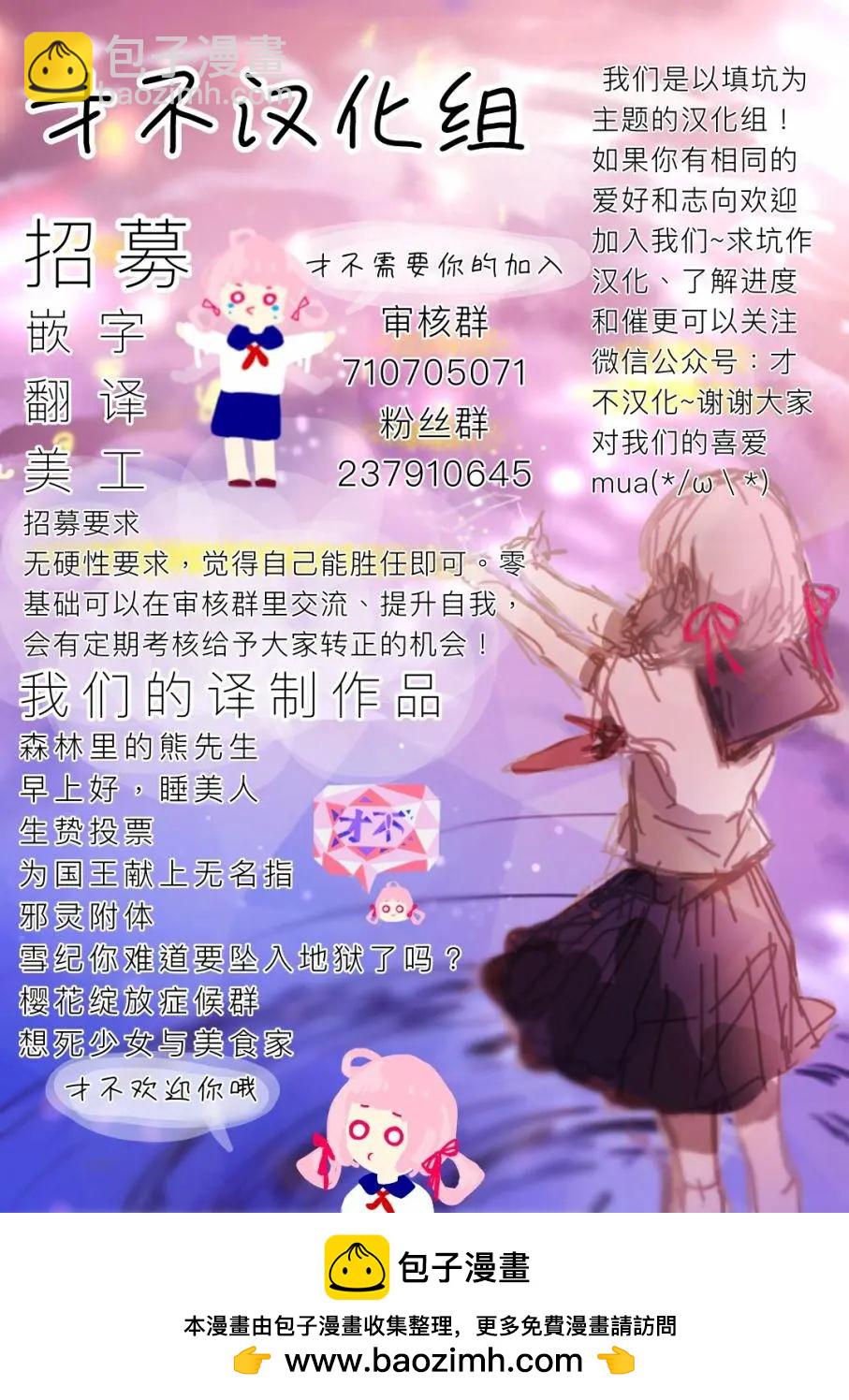 《献给国王的无名指》第19回 第32页