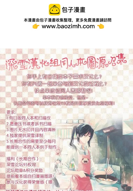 《献给国王的无名指》第18回 第2页