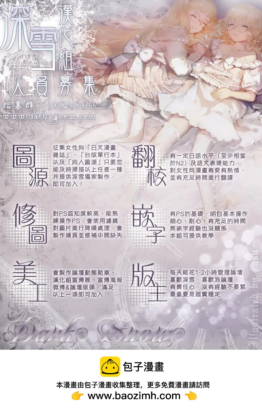 《献给国王的无名指》第18回 第36页