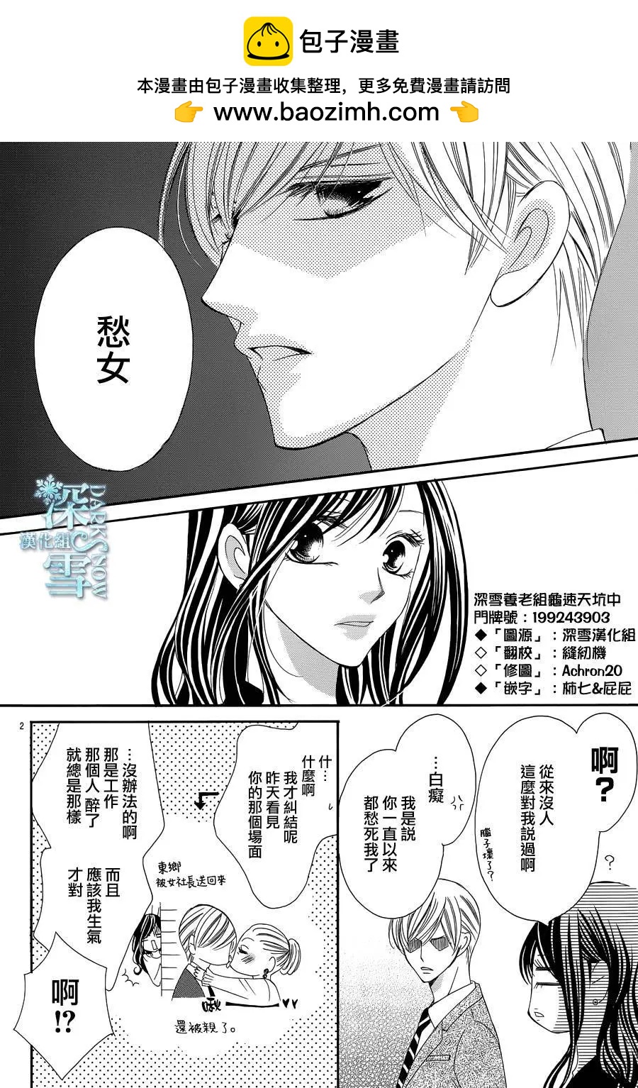 《献给国王的无名指》第16回 第2页
