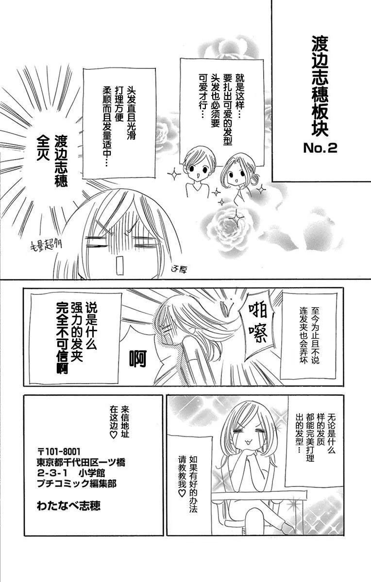 《献给国王的无名指》第23回 第31页