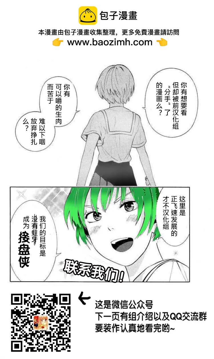 《献给国王的无名指》第23回 第32页