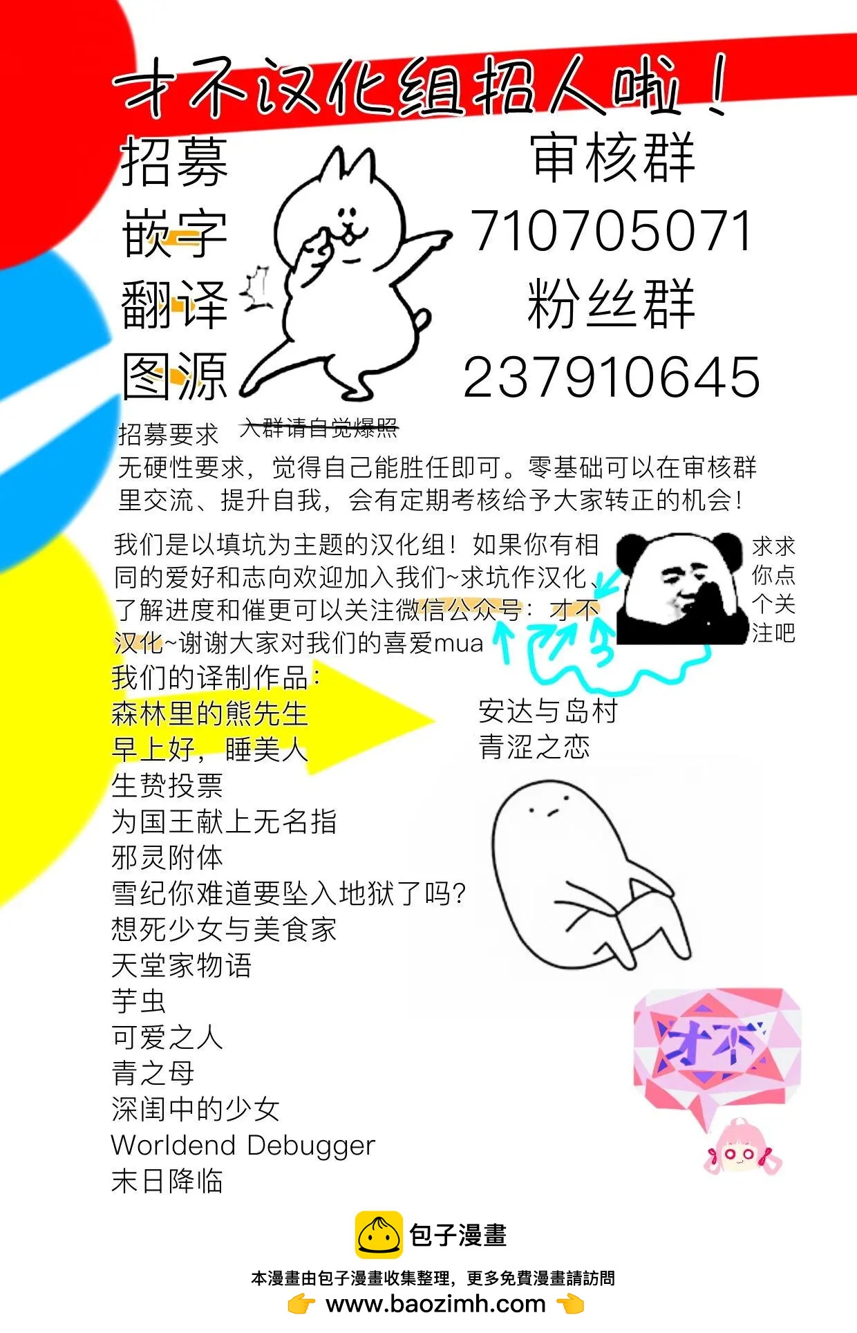 《献给国王的无名指》第23回 第33页