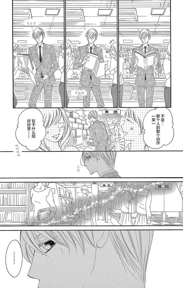 《献给国王的无名指》第22回 第11页