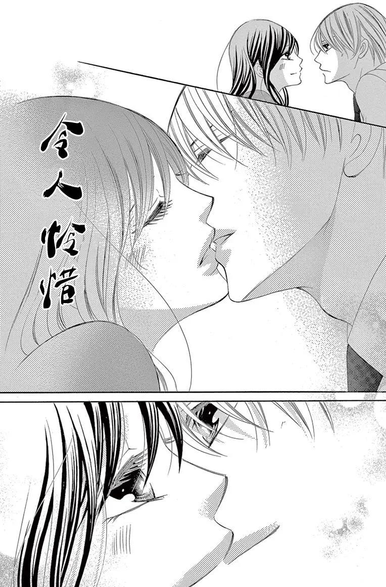 《献给国王的无名指》第22回 第16页