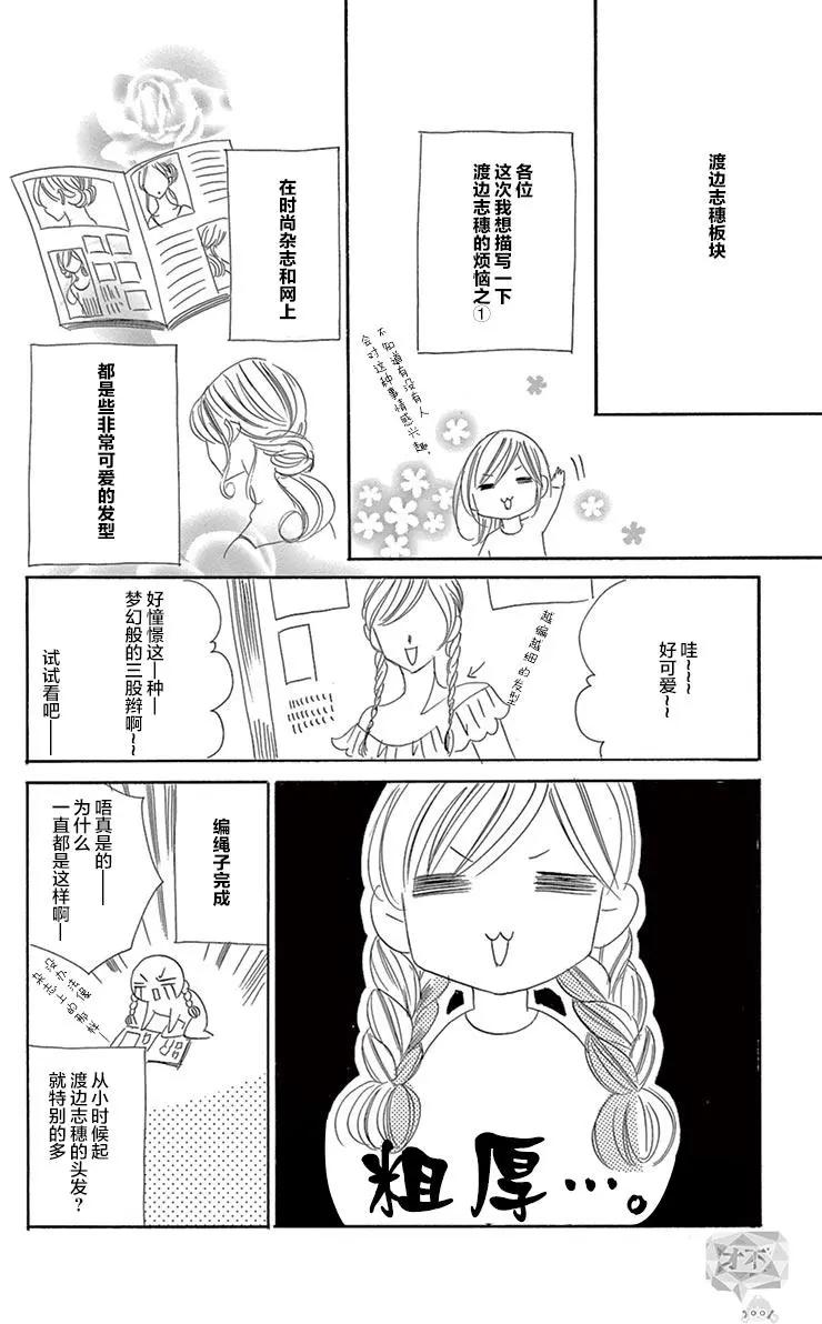 《献给国王的无名指》第22回 第32页