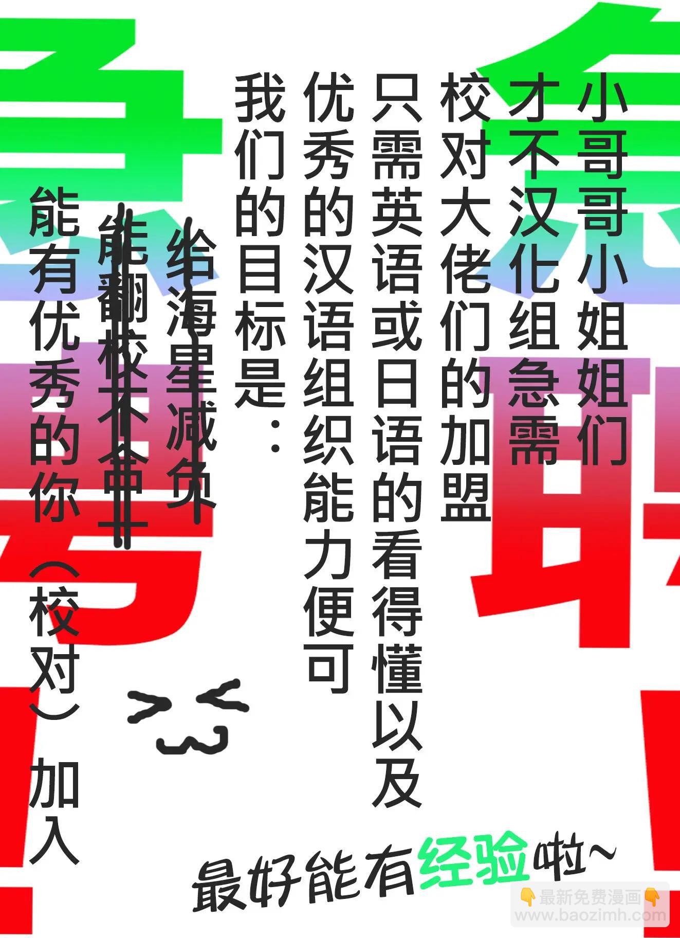 《献给国王的无名指》第22回 第33页