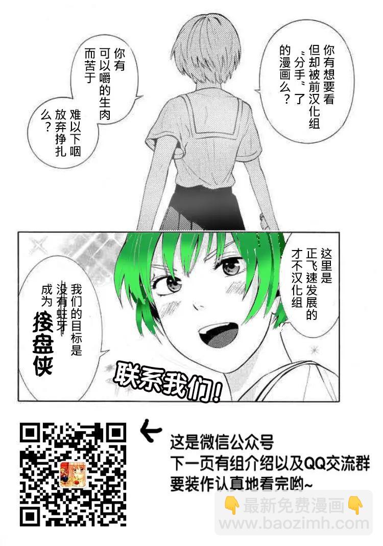《献给国王的无名指》第22回 第34页