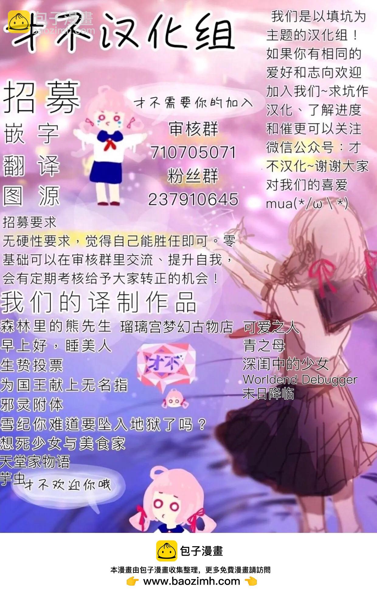 《献给国王的无名指》第22回 第35页